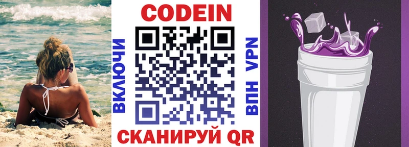 Кодеиновый сироп Lean напиток Lean (лин) Судогда
