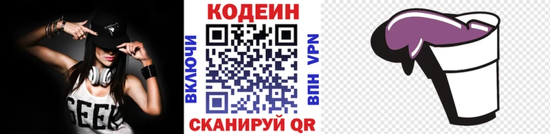 Codein Purple Drank  Купить где  Судогда 