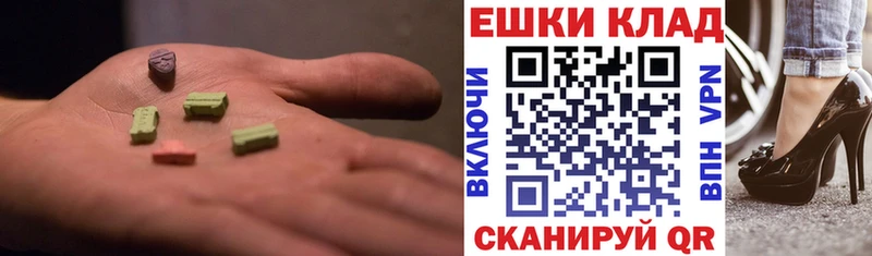 Экстази круглые  Купить закладки  Судогда 