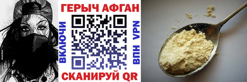ГЕРОИН герыч  Купить где  Судогда 