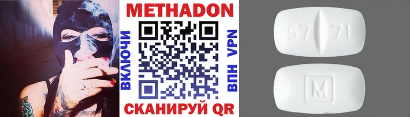 Метадон кристалл  Купить  Судогда 
